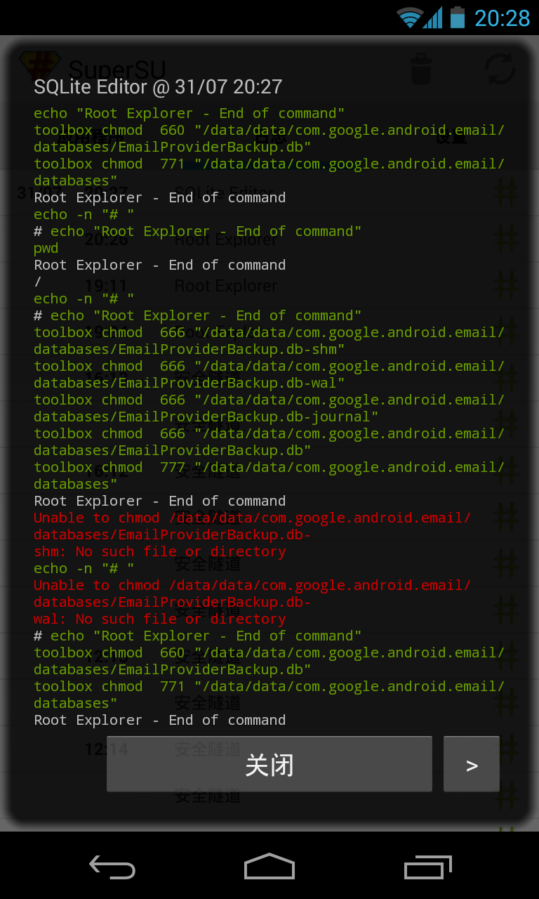 SuperSU Pro's log of SQLite Editor's root operations